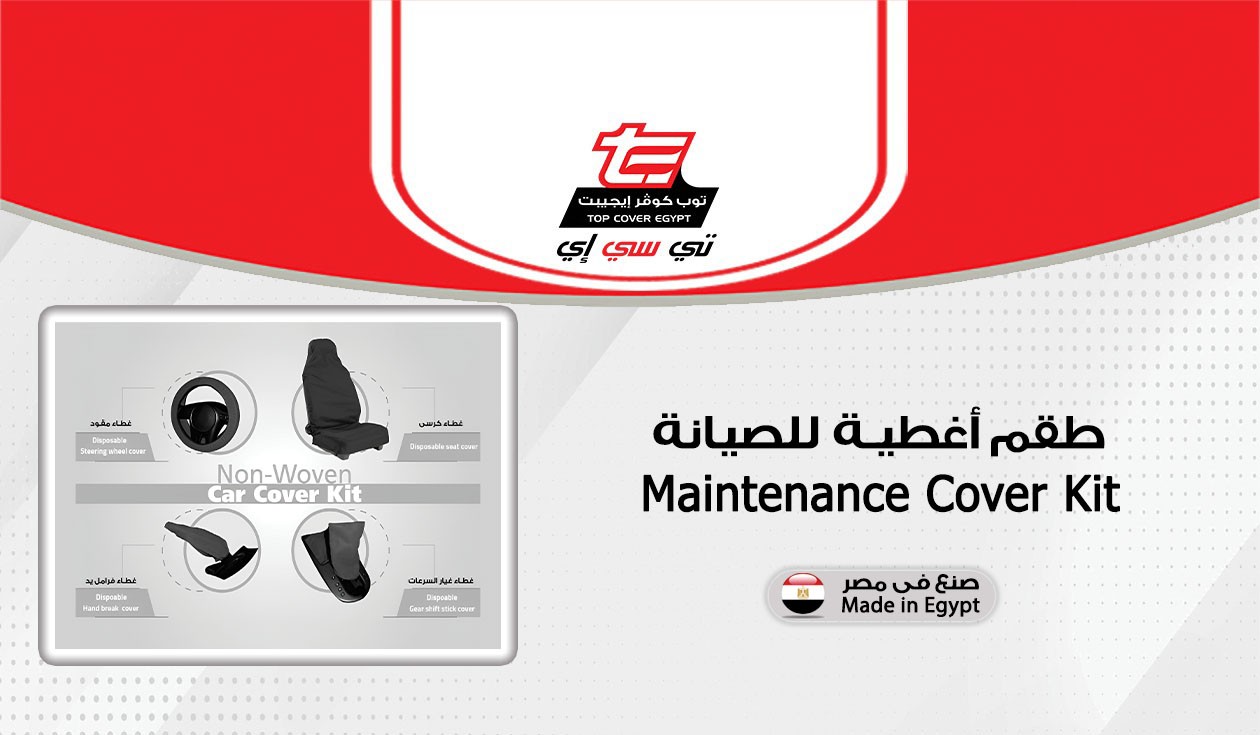 Top Cover Egypt Store promo