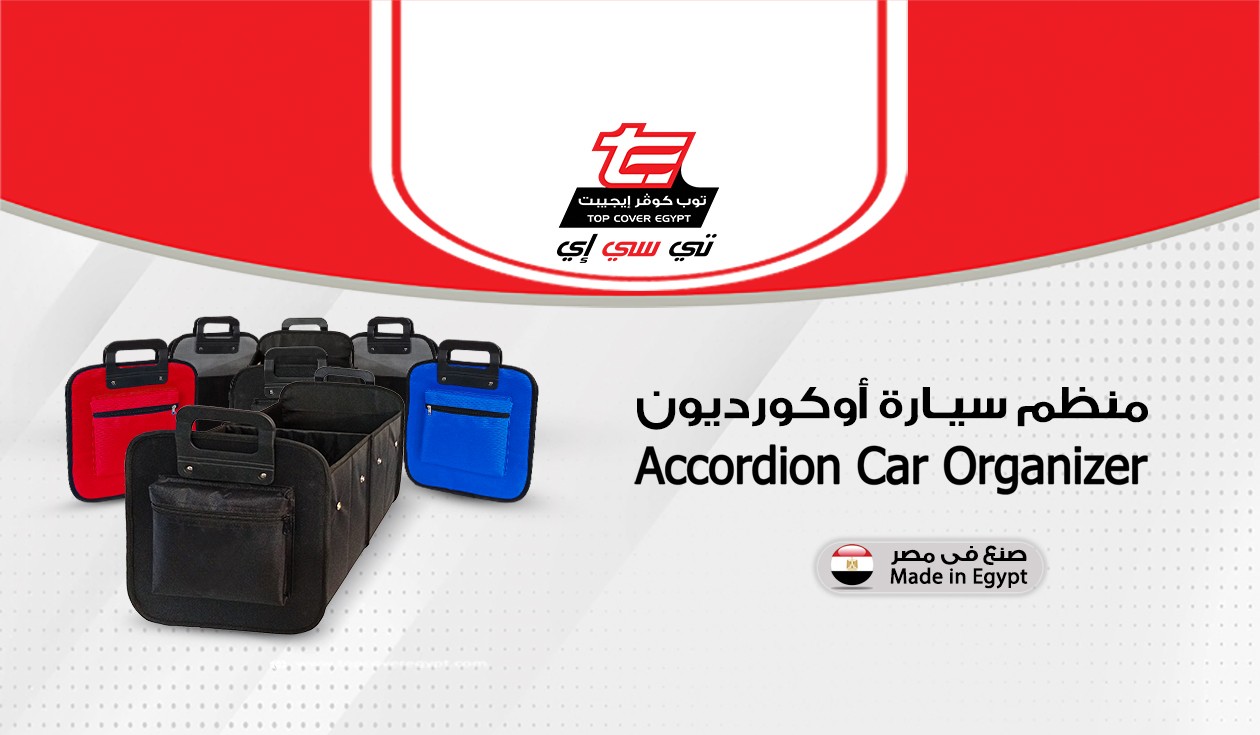 Top Cover Egypt Store promo